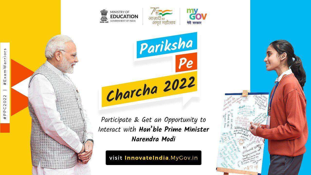 Read more about the article Pariksha Pe Charcha 2022  #PPC2022